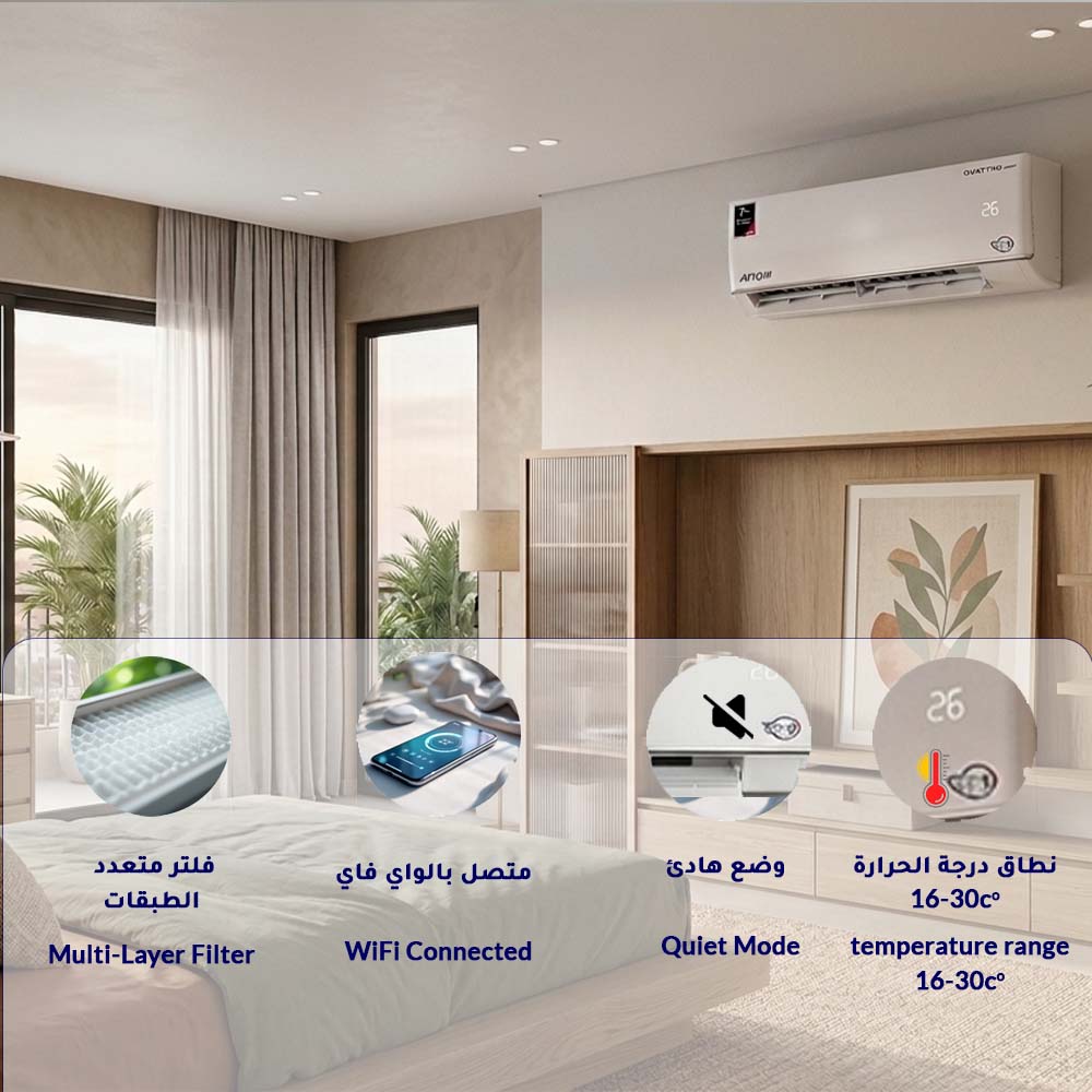 مكيف أرو سبليت 12000 وحدة – حار/بارد – سمارت واي فاي – مكثف نحاس