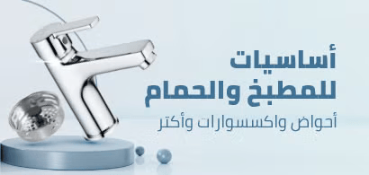 عرض خاص على الإلكترونيات